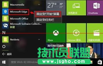 Win10ΰedge͵