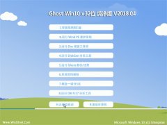 ϵͳGhost Win10 X32λ 2018V04(⼤)