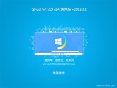 ϵͳGhost win10x86 ܴv201811(Զ)