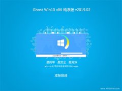 ϵͳGhost win10x86 ٴ2019.02()