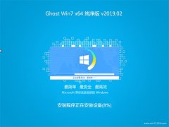 ϵͳGHOST WIN7 64λ ƼV201902()