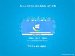 ϵͳGhost Win8.1x86 װV201902(Զ)