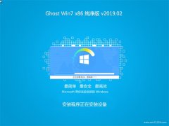 ϵͳGHOST WIN7x86 ƼV2019.02()