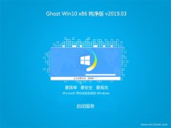 ϵͳGhost win10x86 ٴV201903()