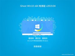 ϵͳGhost Win10 (64λ) ٴ2019V04(⼤)