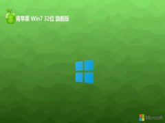 ƻϵͳwin7 32λ ⼤رðv2025.01