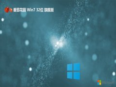 ѻ԰win7 32λǿƶv2025.01⼤