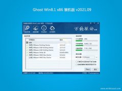 ϵͳGhost Win8.1x86 رװv202109()