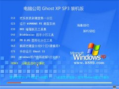 Թ˾Ghost WinXP װ 2021