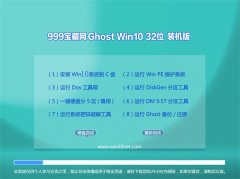 999Windows10 32λ װ 2021