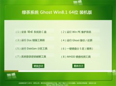 ̲ϵͳGhost Win8.1 64λ ǿװ 2021