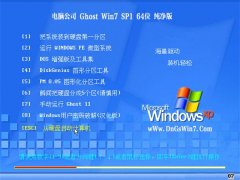 Թ˾Win7 Ƽ 2021(64λ)