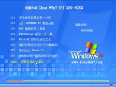 Թ˾Ghost Win7 32λ  2021