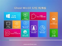 ͨϵͳWin10 32λ ȫ 2021