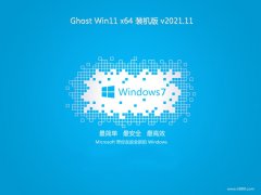 ϵͳwin1164λ߶˸ɾv2021.11