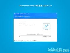 ϵͳWin10  v2020.02(64λ)