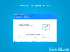 ϵͳGHOST WIN7x86 ԳǴ2020.03()