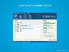 ϵͳGhost Win8.1 (X64) ٷ2019.07(ü)